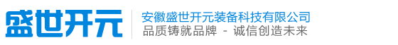 安徽盛世開元-專業(yè)生產(chǎn)雙軸攪拌機(jī)、自動(dòng)取板車、水泥纖維板生產(chǎn)線等建建材設(shè)備及礦用機(jī)械。